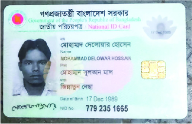 Image of মোহাম্মদ দেলোয়ার হোসেন